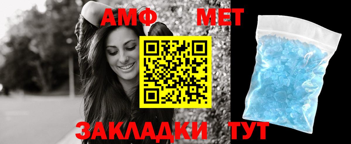 Амфетамин Розовый  Вход с VPN  Amphetamine  Ржев 
