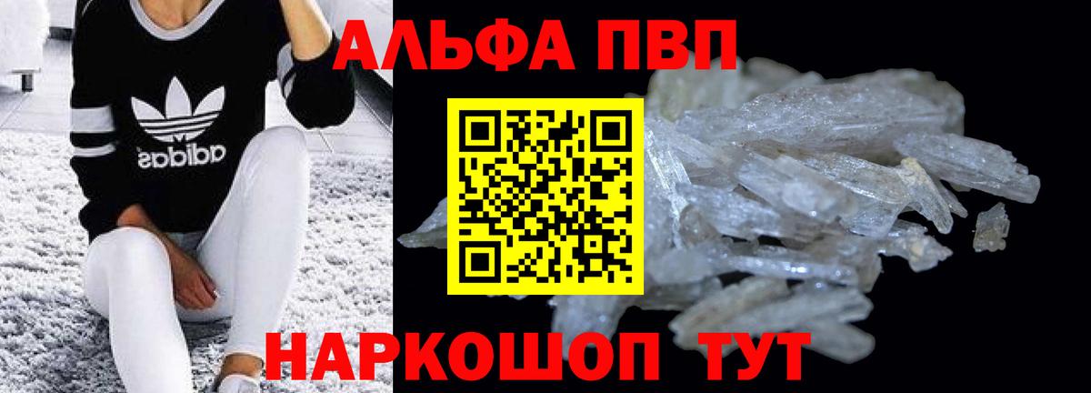 Alfa_PVP мука Ржев
