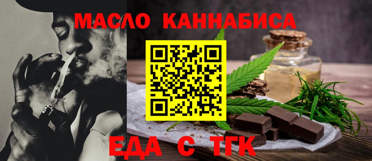 Ржев  Печенье с ТГК марихуана  Вход с VPN 