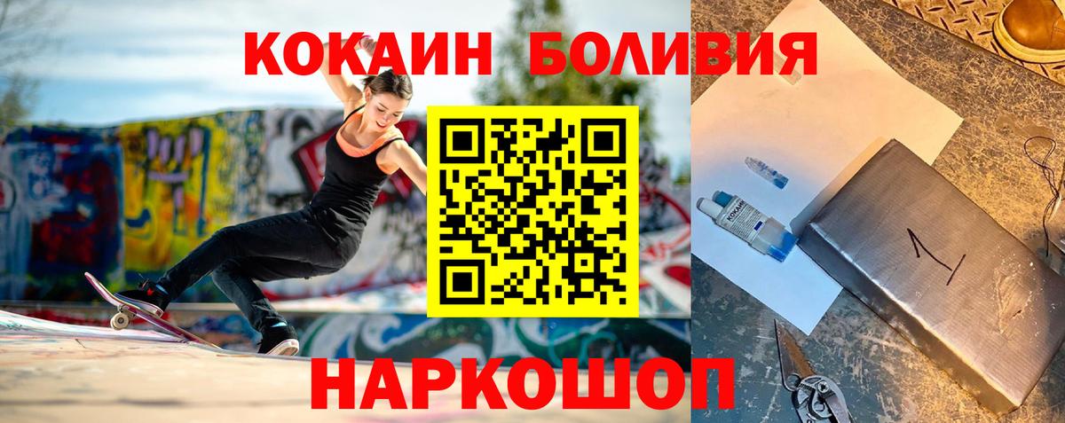 Кокаин VHQ  Cocaine  Ржев  Вход с VPN 
