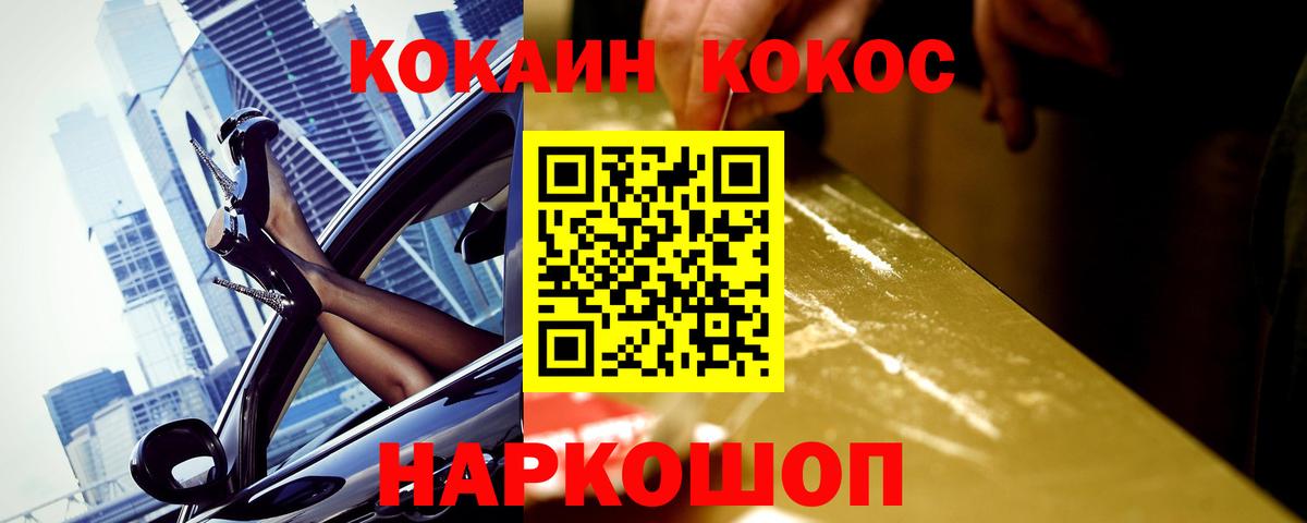 Cocaine 99% Ржев