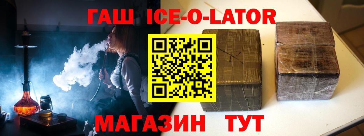 Ржев  ГАШ Изолятор  ГАШИШ hashish  Вход с VPN 