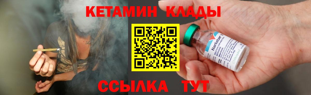 Ржев  Кетамин ketamine  Вход с VPN 