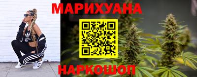 марихуана Новозыбков