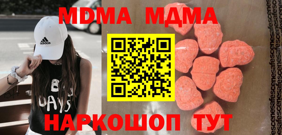 Ржев  MDMA кристаллы  Вход с VPN  MDMA кристаллы 