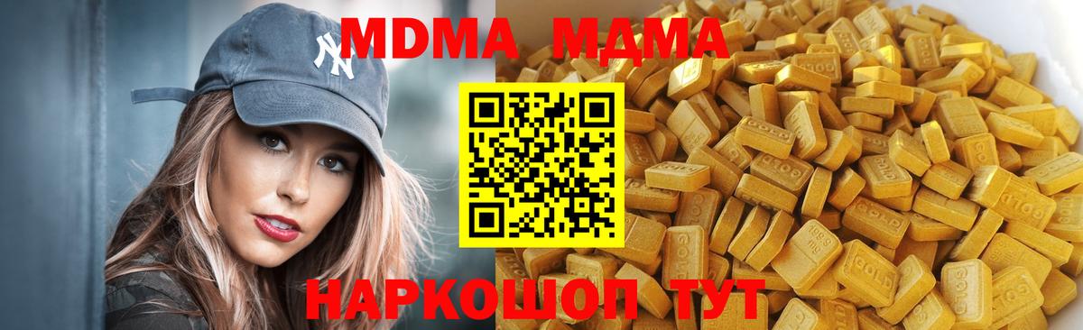 MDMA кристаллы Ржев