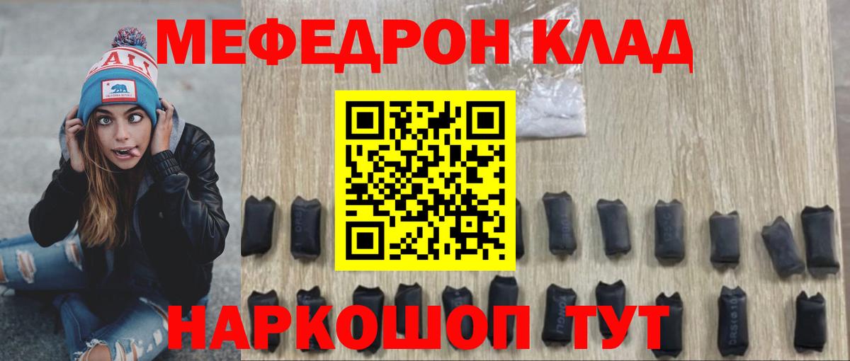 МЯУ-МЯУ мука  ОМГ ОМГ tor  Ржев  закладки  МЕФ кристаллы  Вход с VPN 