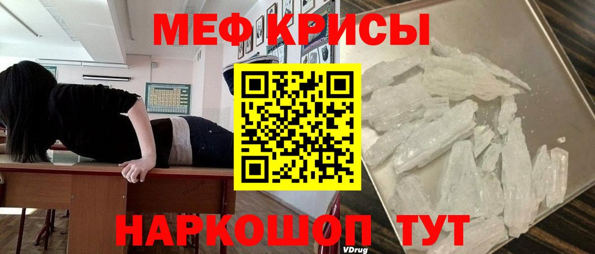 Меф кристаллы Ржев