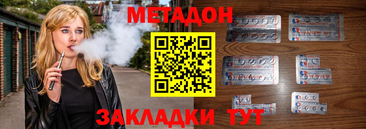 Ржев  Метадон methadone  Вход с VPN 