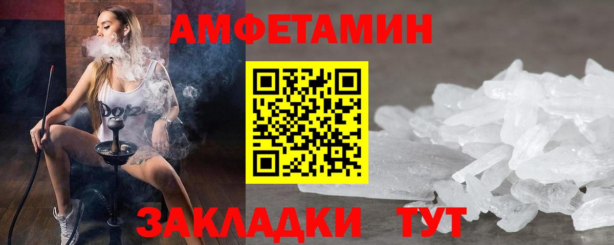 Ржев  МЕТАМФЕТАМИН пудра  Вход с VPN 