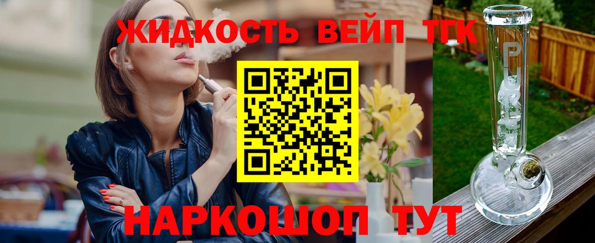 Ржев  Дистиллят ТГК вейп  Дистиллят ТГК гашишное масло  Вход с VPN 