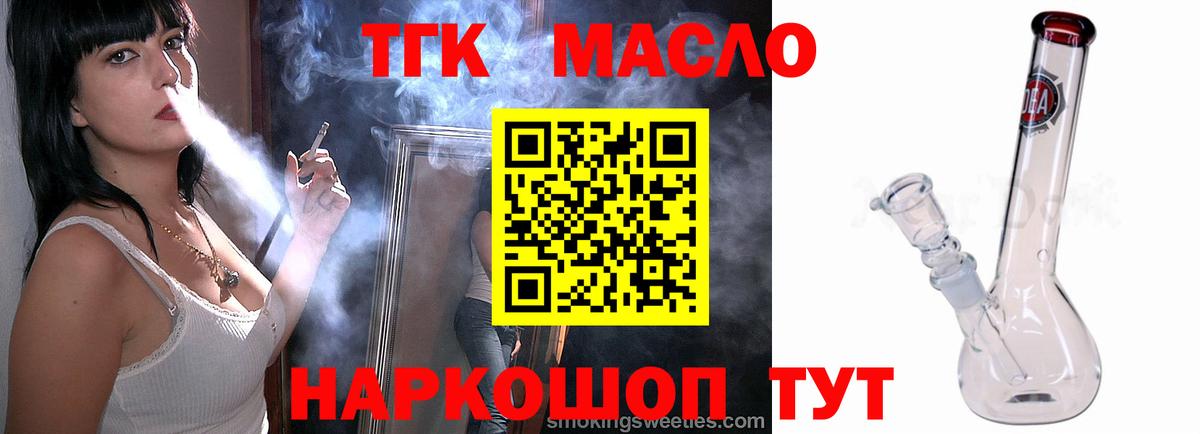 Дистиллят ТГК вейп Ржев